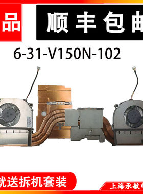 适用于原装雷神911MT(12代+3060) 6-31-V150N-102散热铜管风扇