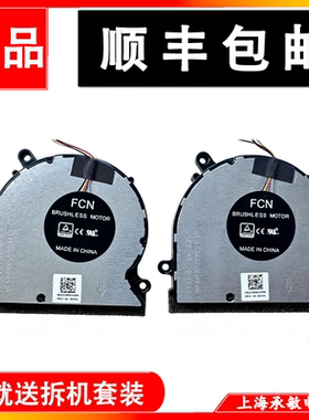 适用于原装HUAWEI华为WRTB-WFH9L/WAH9L/WFE9L HN-W29/L W19R风扇