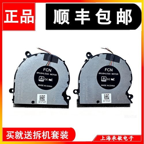 华为WRTB-WFH9L/WAH9L散热风扇