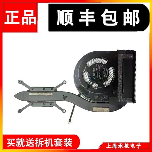 全新联想全新联想x390风扇散热器