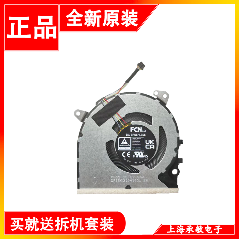 全新适用于 华硕 ZenBook 14X UX5401 UM5401 UM5401QA CPU 风扇
