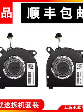 HP/惠普星13 13-AN TPN-Q214 ND55C03-18C15 L41283-001 散热风扇