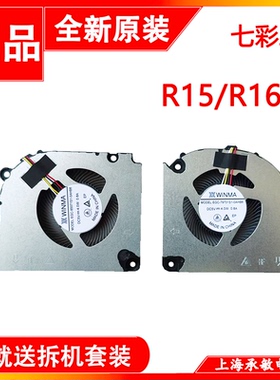 宏碁暗影骑士擎6 Shadow N24JC1 N24JC2 SH16-71-5G41散热风扇