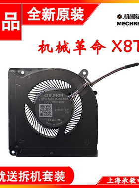 全新原装 机械革命X8TI风扇 深海泰坦 火影金刚T6笔记本散热风扇
