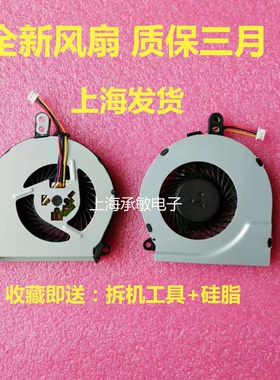 神舟Q480S K470N K610D K570C K480N 小麦2 炫龙a40l A41L风扇