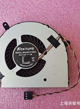 适用于戴尔Inspiron vostro 24-5459 5450 5460 3165一体机风扇