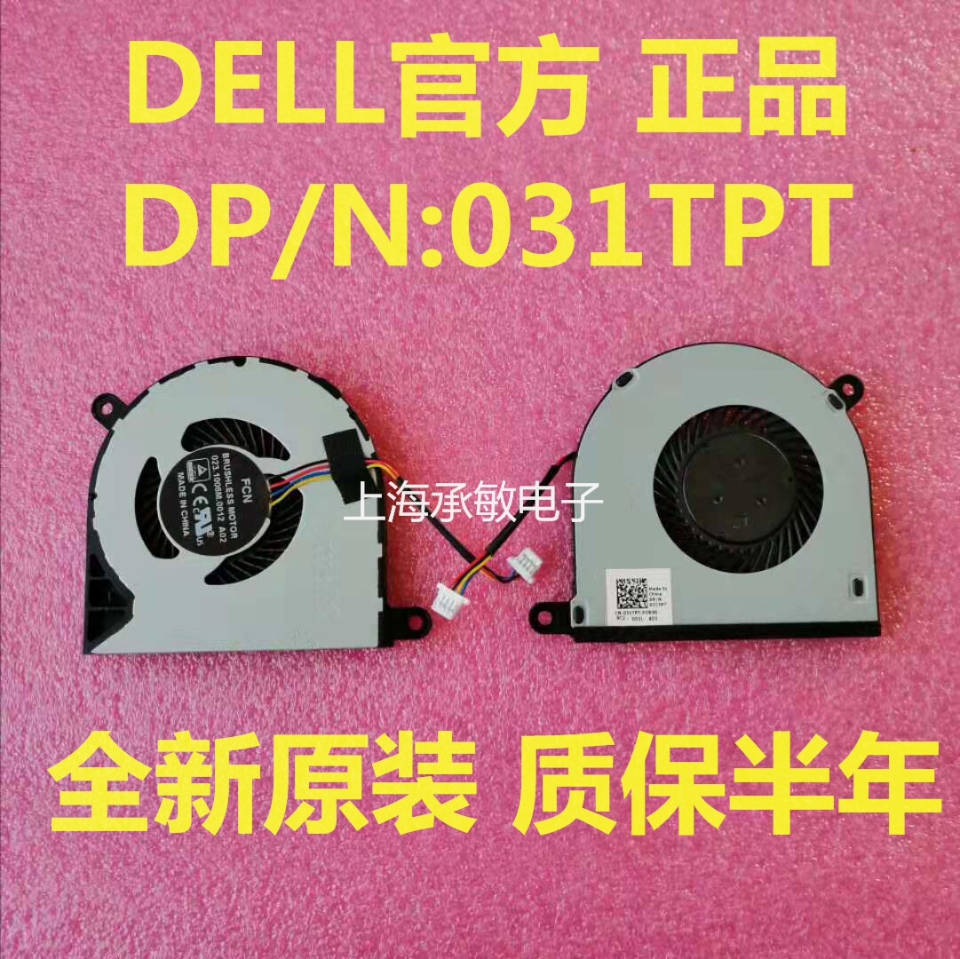 戴尔 inspiron 13-5568 7378 5378 5379 5368 5578 13mf魔方 风扇