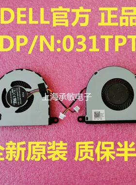 戴尔 Inspiron 13-5568 7378 5378 5379 5368 5578 13MF魔方 风扇