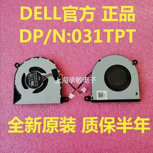 戴尔 Inspiron 13-5568 7378 5378 5379 5368 5578 13MF魔方 风扇