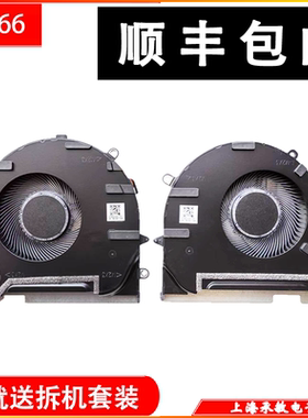 适用于惠普17-CK暗影精灵7 8 9Plus TPN-Q266 散热风扇M78889-001