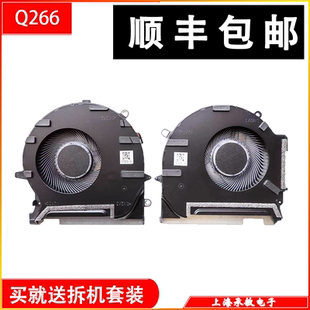 适用于惠普17-CK暗影精灵7 8 9Plus TPN-Q266 散热风扇M78889-001