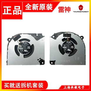 RTX4060 适应于全新原装 吾空 S63笔记本风扇 雷神911