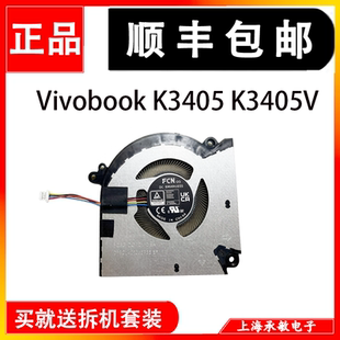 用于全新ASUS/华硕散热 Vivobook 14X OLED K3405 K3405V风扇