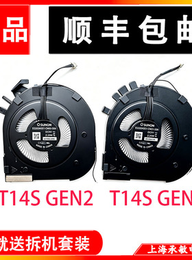 适用全新联想 ThinkPad T14s Gen2/3 散热风扇EG50040S1-CN50-S9A