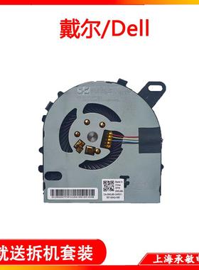 DELL/戴尔15-7560 燃7000 14-7460 V5468 5568 7472 7572散热风扇