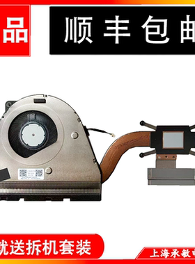 全新原装联想 T14 Gen 5 风扇散热器 AMD 5H41B77436 5H41B77437