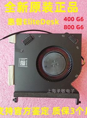 适用惠普HP Pro Mini 400 G6 800 G9 G10 M85699 M88648-001风扇