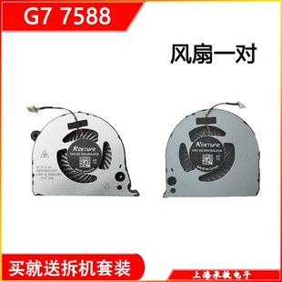 DELL/戴尔 inspiron 15-7577游匣G5- 5587 G7-7588 P72F 散热风扇