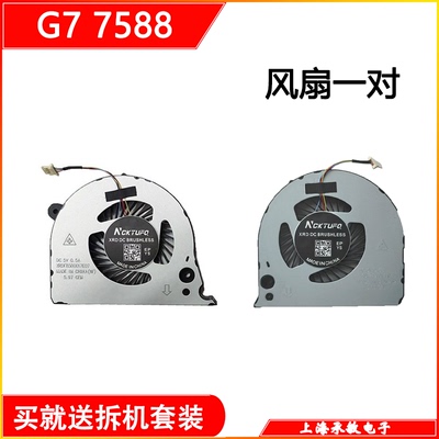 原装戴尔灵越7577G7-7588风扇