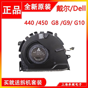 适用于惠普ZHAN 66 PRO 14 G4/G5 440 450 455 650 G8 G9 G10风扇
