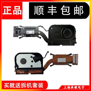 ThinkPad X13 Gen 5 X13 2-in-1 Gen5散热器风扇5H41B77428