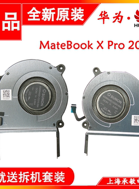 适用华为MateBook X Pro 2022 MRG-W56 W76 MRGF-16 MRGFG-32风扇
