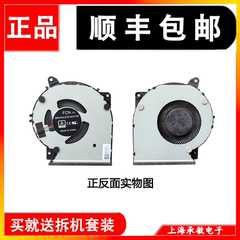 ASUS/华硕顽石6代 X409U Y5200D/F Y4200D/F X509F FL8700D U风扇