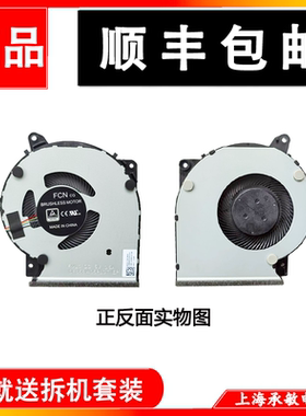 ASUS/华硕顽石6代 X409U Y5200D/F Y4200D/F X509F FL8700D U风扇