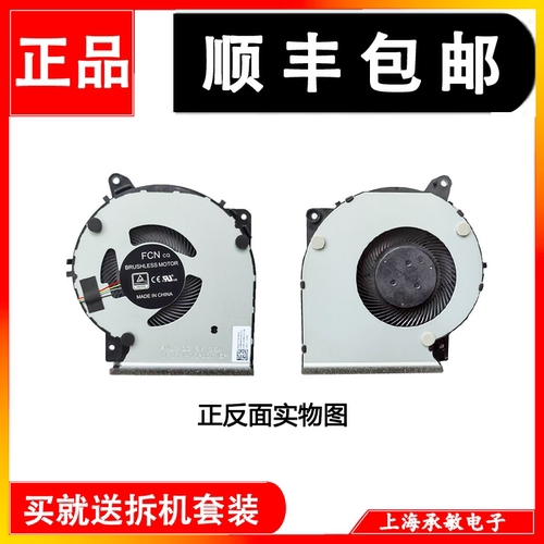 华硕X409UY5200D/FFL8700D风扇