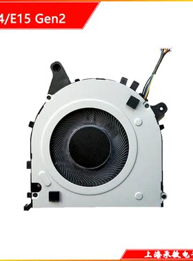 联想E14E15GEN2散热风扇