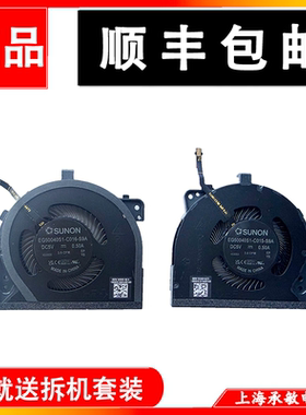 适用戴尔Dell Pro 13 Premium PA13250 散热风扇 0DF4NM 0JP1J2
