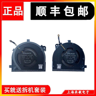 Premium PA13250 散热风扇 0JP1J2 适用戴尔Dell 0DF4NM Pro
