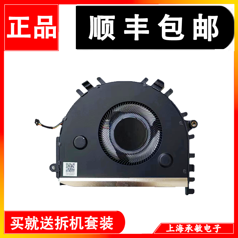 适用华为 NBLK-WAX9X   NDZ-WDH9A NBF-16  NFZ-WDH9散热风扇