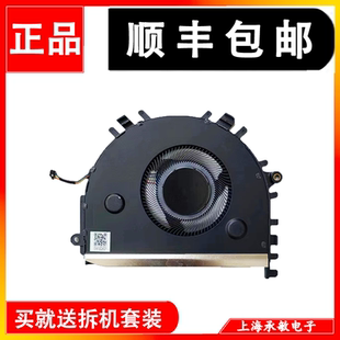 matebook 430 S520 470风扇 420 S540 适用华为擎云G540