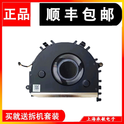 适用华为擎云G540 S520 S540 matebook B3 B5 B7-420 430 470风扇