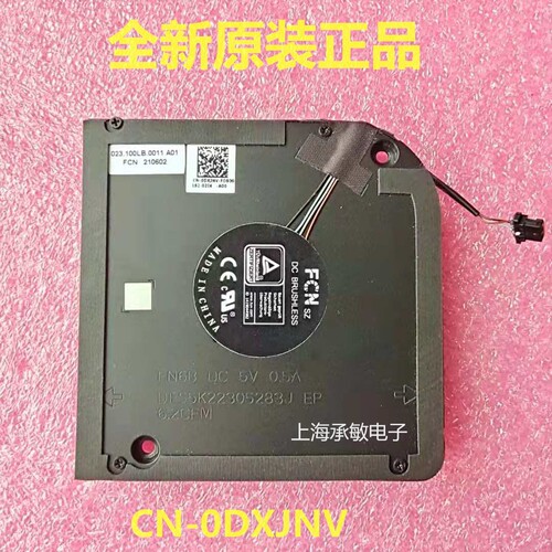 全新原装Dell/戴尔风扇