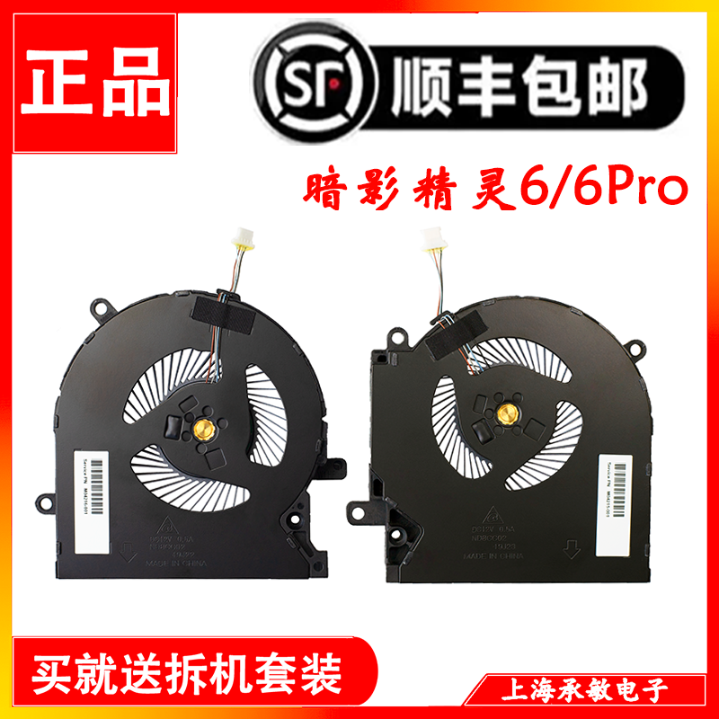 惠普15-ENEKTPN-Q236Q238风扇