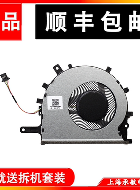 适用华硕ASUS 爱豆14 A豆 ADOL14F ADOL14FA A403F S403F散热风扇