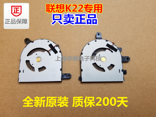 聯想K22-80V730-13筆記本風扇