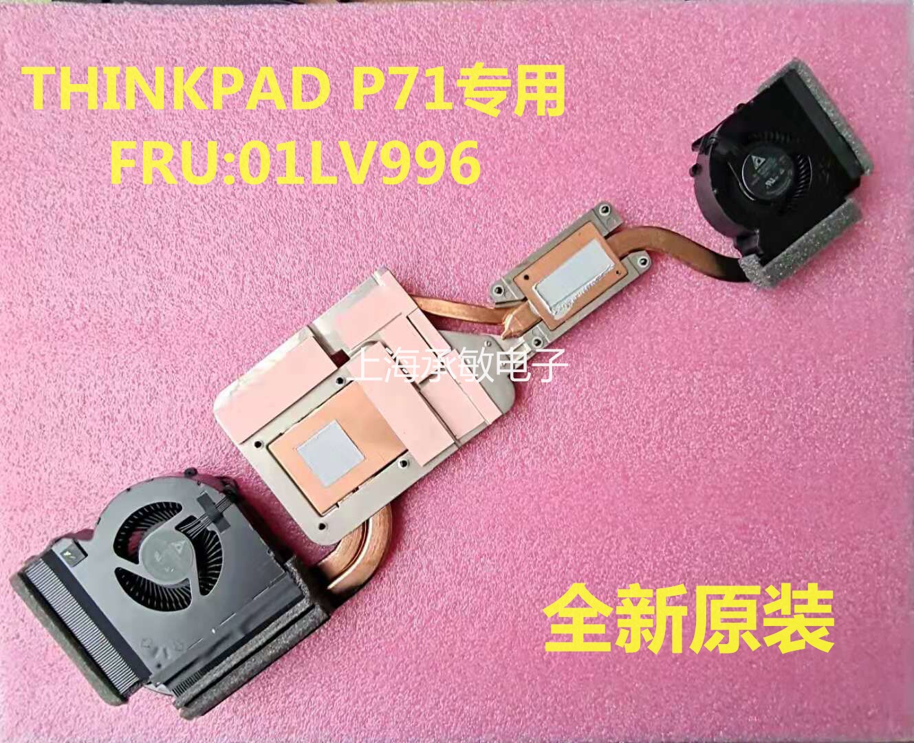 联想thinkpadp70风扇散热