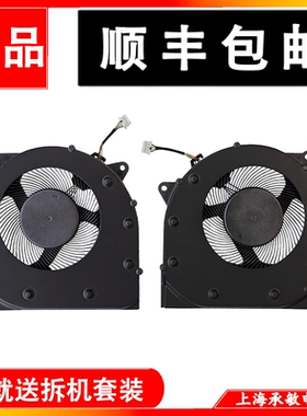 联想LENOVO 拯救者R7000 Y7000P 2020 2021H 2022 IAH7风扇