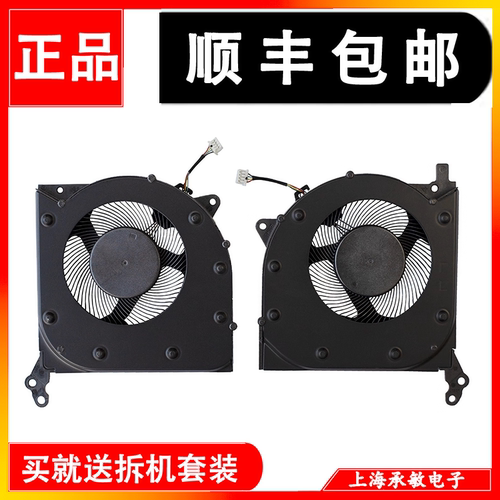 Y7000R700020202021风扇