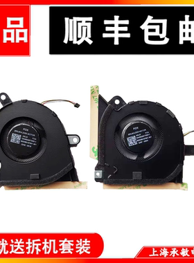 华硕ASUS 幻13 GV301R GV301Q 2022 X13 2023 GV302X 散热风扇