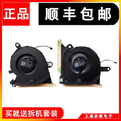 华硕ASUS 幻13 GV301R GV301Q 2022 X13 2023 GV302X 散热风扇