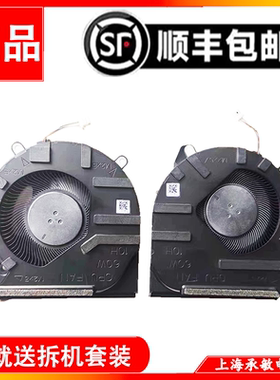 惠普光影精灵7/8 16-D E TPN-Q263/Q264风扇M75721 M75723 M75722