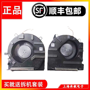 M75723 M75722 Q264风扇M75721 Q263 惠普光影精灵7 TPN