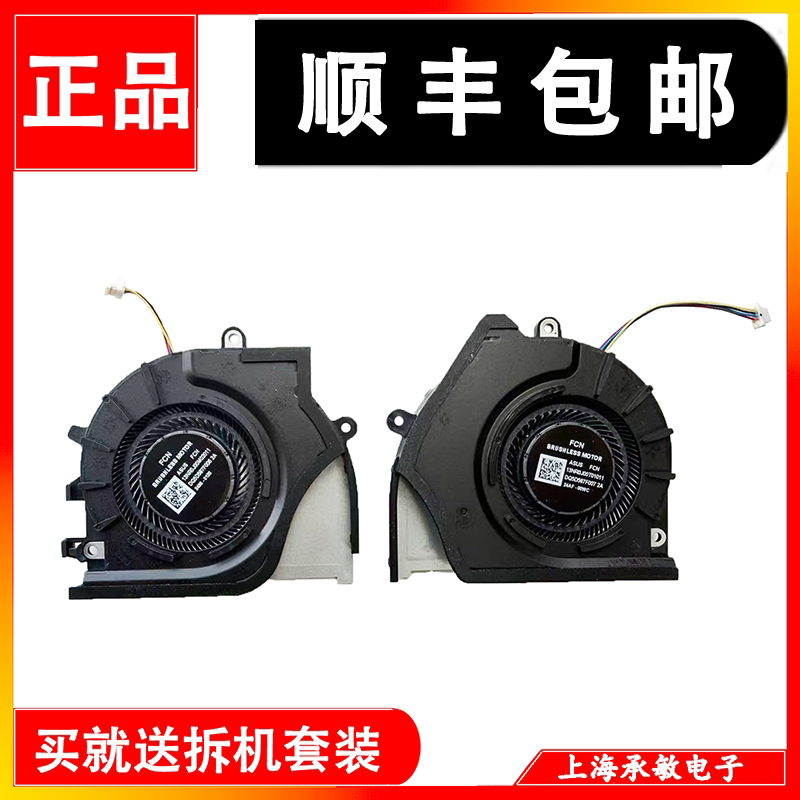 适用于原装ASUS华硕TUF天选6 Pro  FX608J/P FA608WV FA608UM风扇