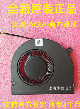 ACER/宏基 SF314-510G N20H3 Swift 传奇X SFX14-41G N20C12 风扇
