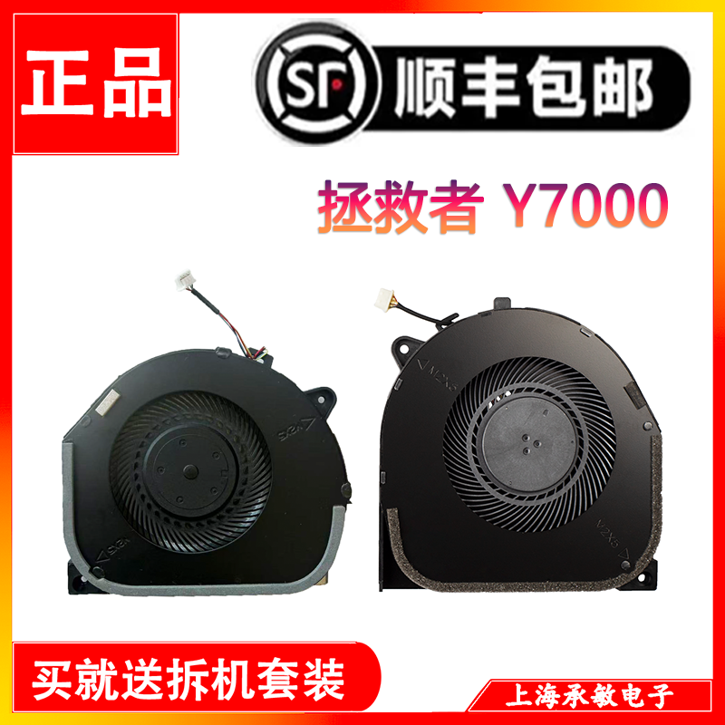 适用原装联想LENOVO拯救者 Y7000 2018/2019  Y530-15ICH散热风扇