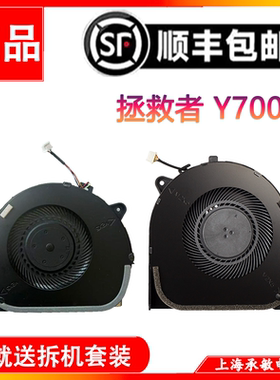 适用原装联想LENOVO拯救者 Y7000 2018/2019  Y530-15ICH散热风扇